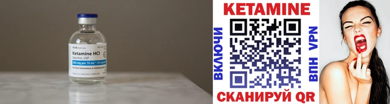 Кетамин VHQ  Лиски 