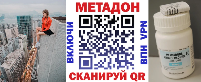 МЕТАДОН methadone МЕГА рабочий сайт Лиски наркошоп